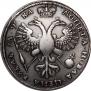 1 rouble 1721 year
