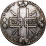 1 rouble 1722 year