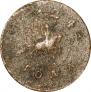 1 kopeck 1724 year