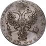 1 rouble 1726 year