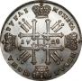 1 rouble 1728 year