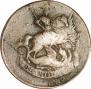 2 копейки 1757 года