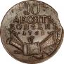 10 kopecks 1762 year