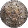 15 копеек 1779 года