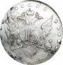 15 kopecks 1787 year