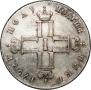 Полуполтинник 1797 года