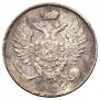 10 kopecks 1826 year