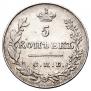 5 копеек 1827 года