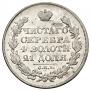 1 rouble 1829 year