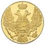 5 roubles 1832 year