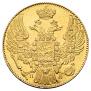 5 roubles 1833 year