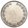 1,5 roubles - 10 złotych 1833 year