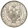 1 rouble 1833 year
