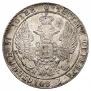 25 kopecks 1833 year