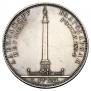 1 рубль 1834 года