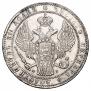1,5 roubles - 10 złotych 1836 year