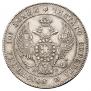 Полтина 1836 года