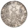 25 kopecks 1836 year
