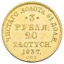 3 roubles - 20 złotych 1837 year