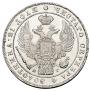 1 рубль 1838 года