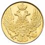 5 roubles 1840 year