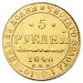 5 roubles 1840 year