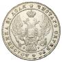 1 rouble 1840 year