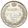 1 rouble 1840 year