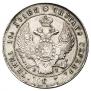 Полтина 1840 года
