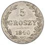 5 groszy 1840 year