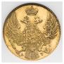 5 рублей 1841 года