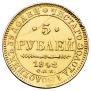 5 roubles 1842 year