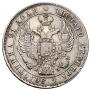 1 рубль 1842 года