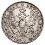 1 rouble 1843 year