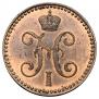 2 kopecks 1845 year