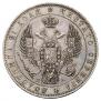 1 rouble 1846 year