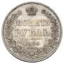 1 rouble 1846 year