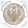 25 kopecks - 50 groszy 1846 year