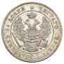 25 копеек - 50 грошей 1848 года