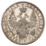 1 rouble 1850 year