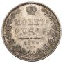 1 rouble 1850 year