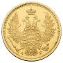 5 roubles 1851 year