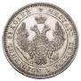 25 копеек 1851 года