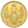 5 roubles 1852 year