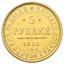 5 roubles 1852 year