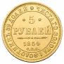 5 roubles 1854 year