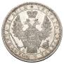 1 rouble 1854 year