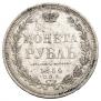 1 rouble 1854 year