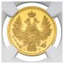 5 roubles 1856 year