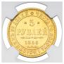 5 roubles 1856 year